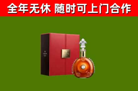 鹰手营子矿区烟酒回收路易十三洋酒.jpg