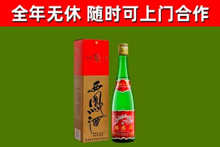 鹰手营子矿区烟酒回收西凤酒绿瓶.jpg